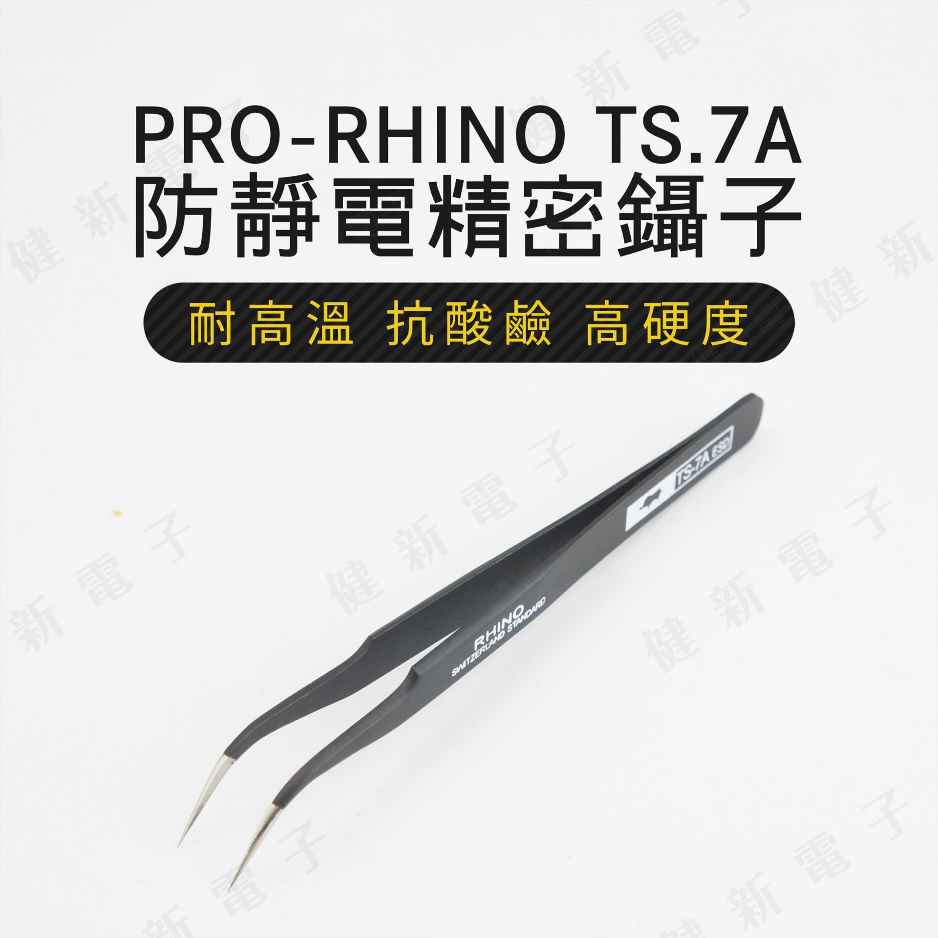 TS 7A 彎型 黑色防磁精密鑷子