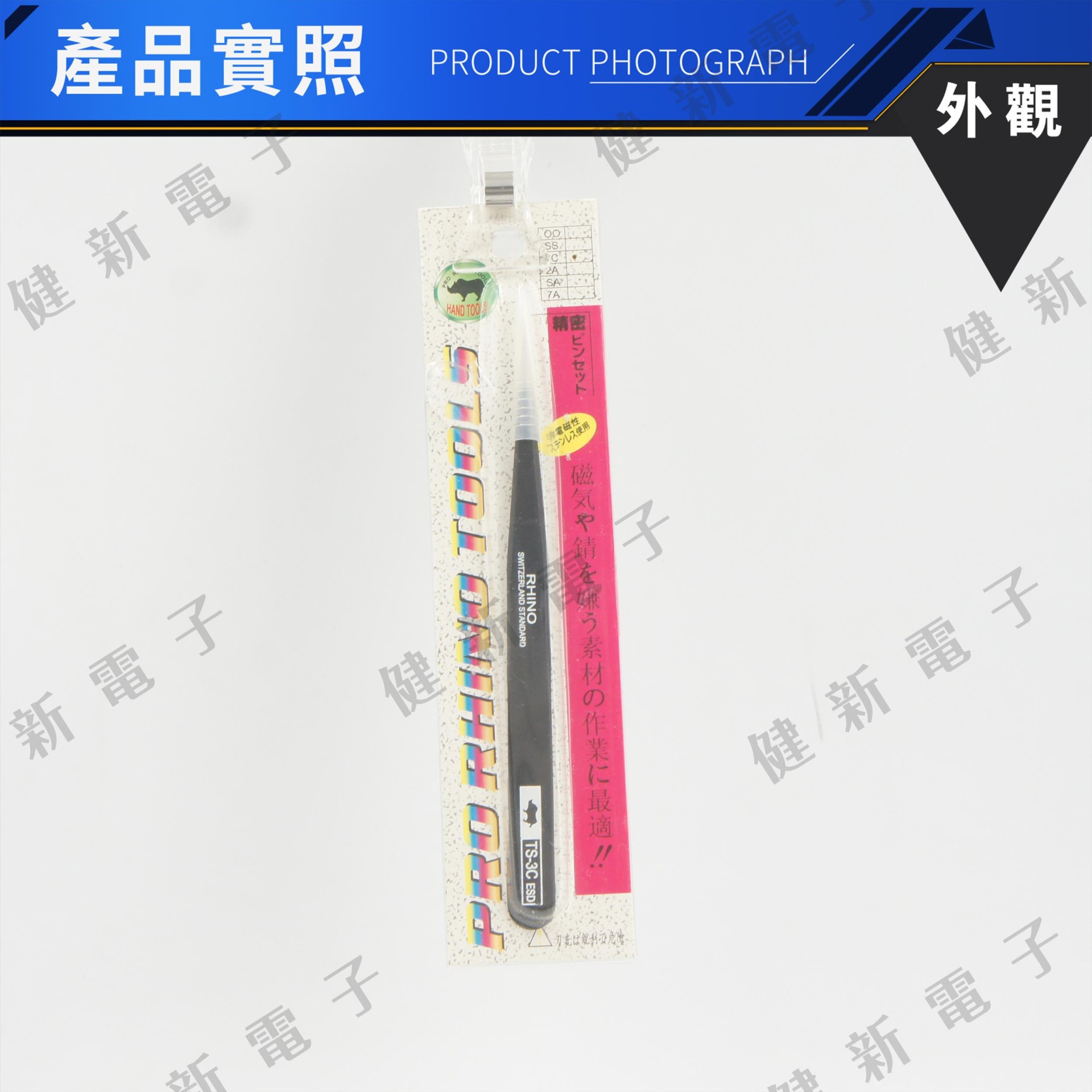 TS 3C 耐久型 黑色防磁精密鑷子