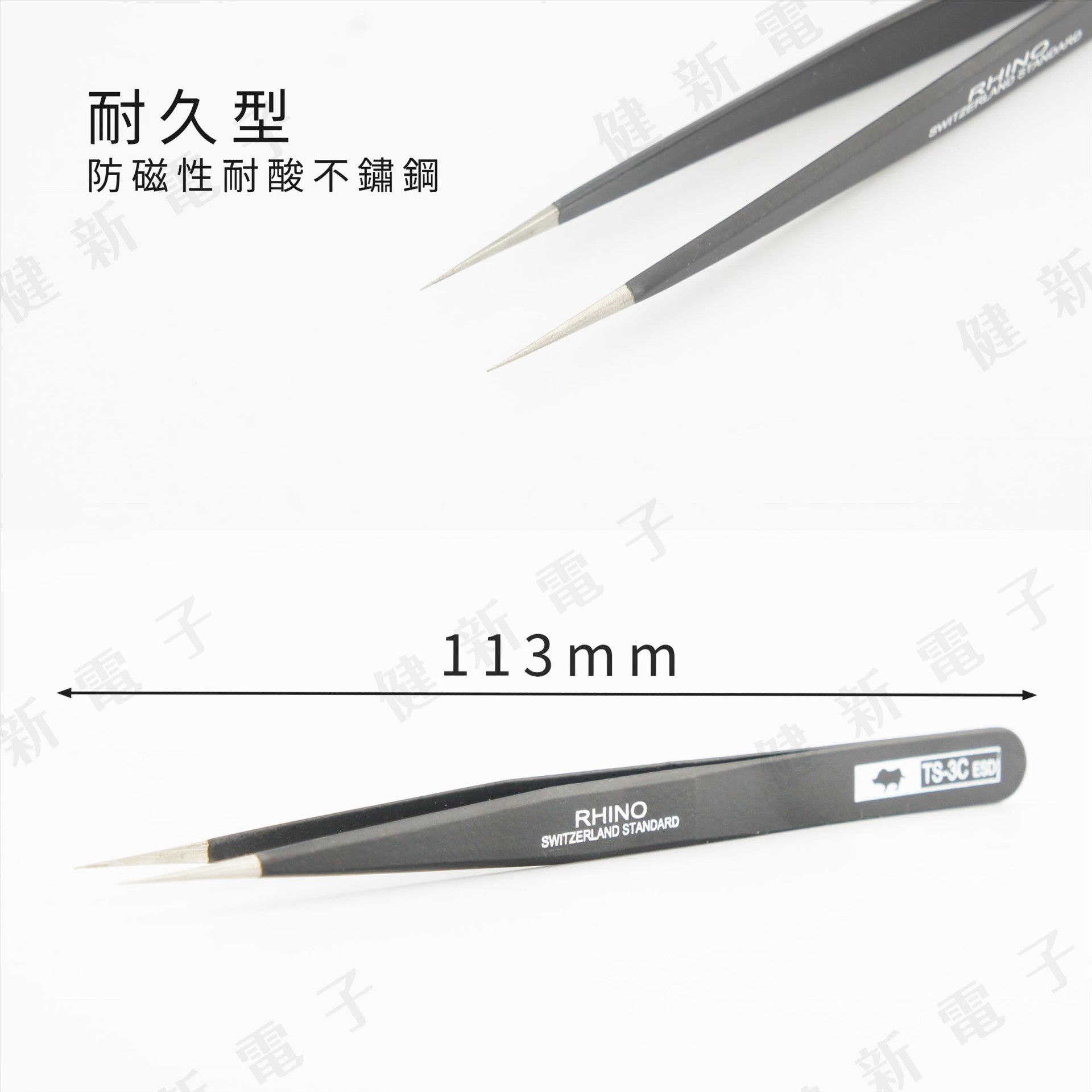 TS 3C 耐久型 黑色防磁精密鑷子