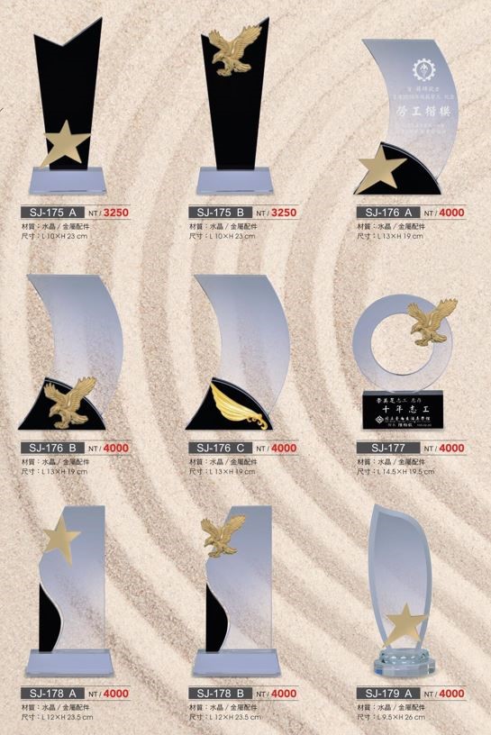 SYS-SJL造型獎座(水晶獎座) 