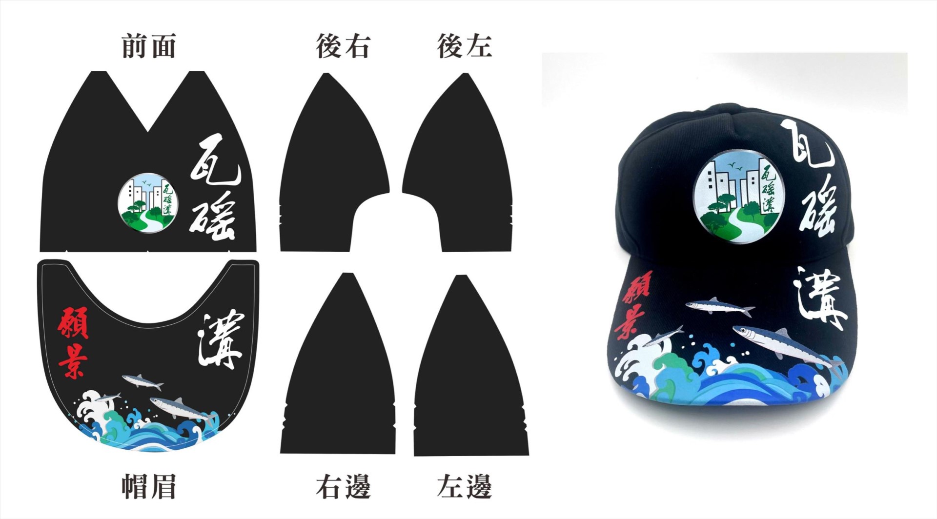 客製化帽子/ 帽子熱轉印 / 熱轉印客製帽