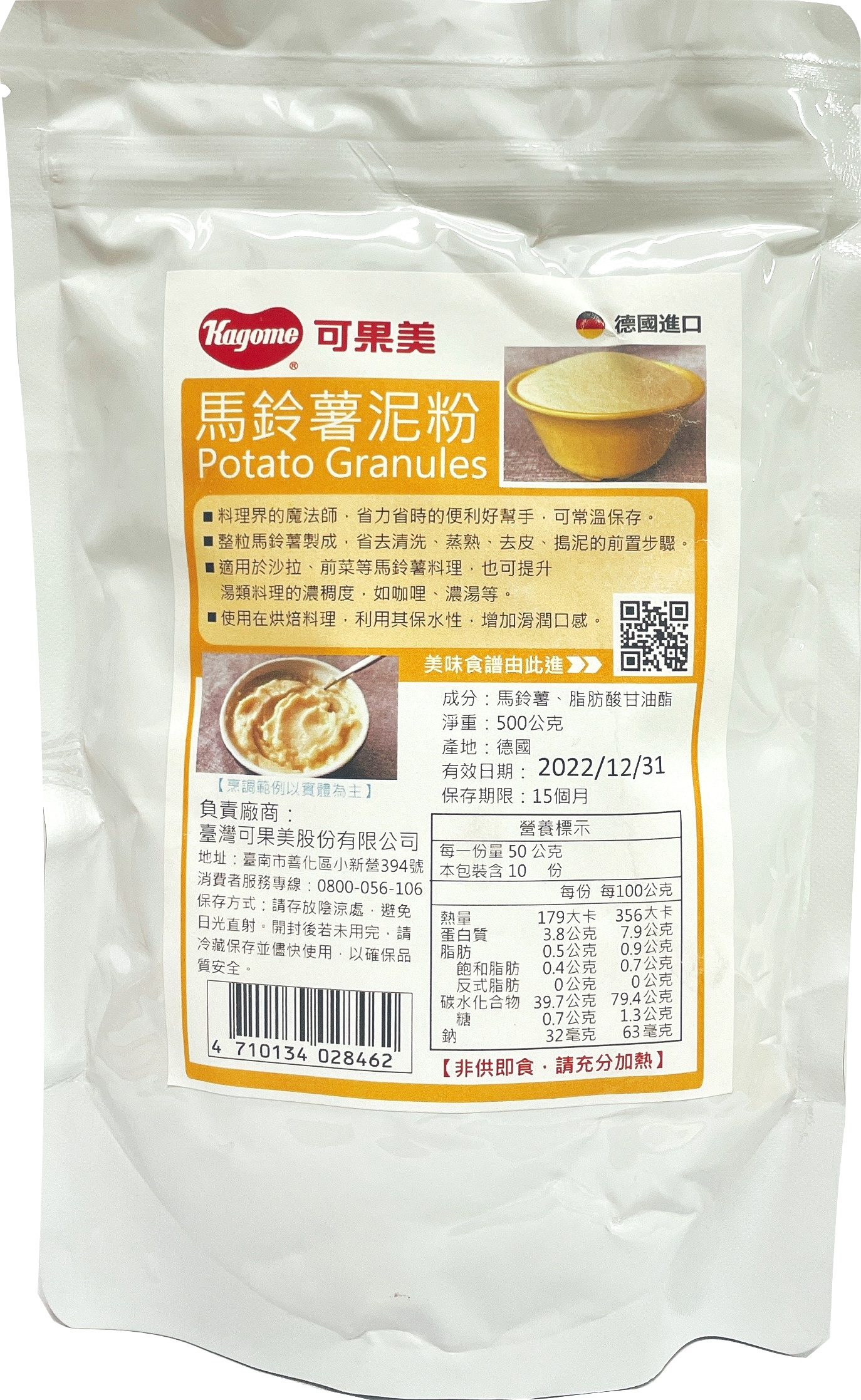 可果美 馬鈴薯泥粉 500g