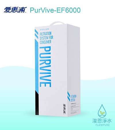 愛惠浦 EF series.｜PurVive-EF6000淨水設備 