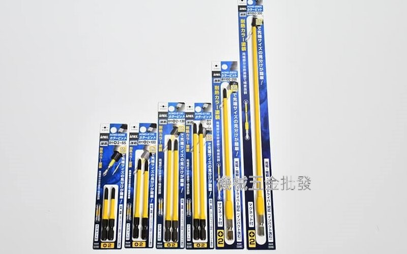 ANEX {安耐適} ACMD系列 彩色細徑強韌起子頭 PH2 65mm/100mm/130mm/150mm/200mm/300mm,電動工具