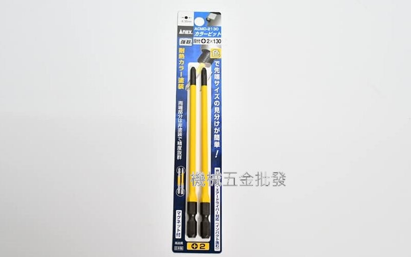 ANEX {安耐適} ACMD系列 彩色細徑強韌起子頭 PH2 65mm/100mm/130mm/150mm/200mm/300mm,電動工具