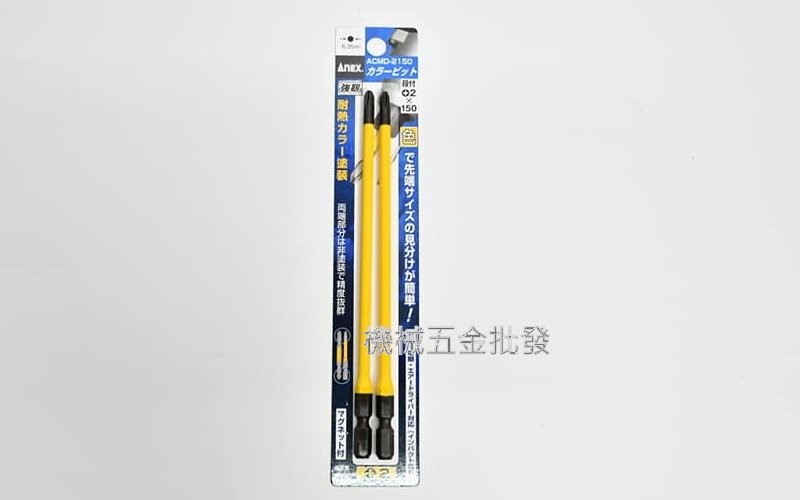ANEX {安耐適} ACMD系列 彩色細徑強韌起子頭 PH2 65mm/100mm/130mm/150mm/200mm/300mm,電動工具