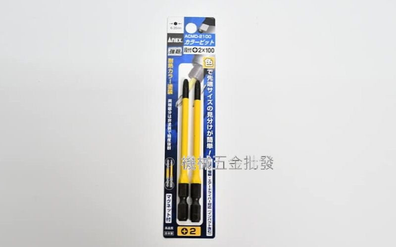 ANEX {安耐適} ACMD系列 彩色細徑強韌起子頭 PH2 65mm/100mm/130mm/150mm/200mm/300mm,電動工具