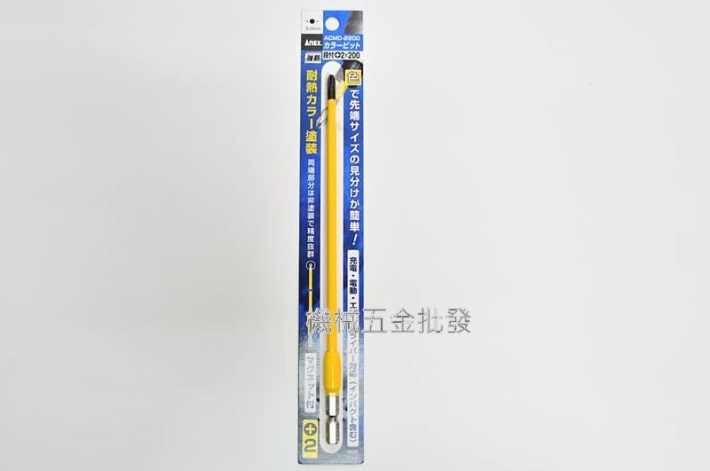 ANEX {安耐適} ACMD系列 彩色細徑強韌起子頭 PH2 65mm/100mm/130mm/150mm/200mm/300mm,電動工具