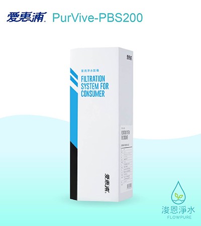 愛惠浦 PBS series.｜PBS200濾心