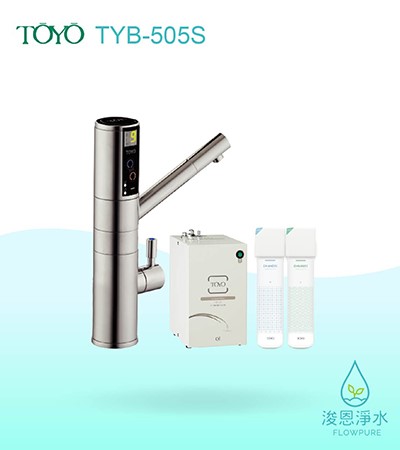 TOYO｜櫥下型 鹼性離子水生成器TYB-505S