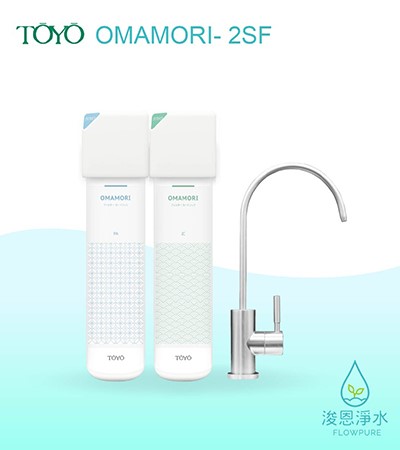 TOYO｜淨水御守 - 安心生飲淨水器 OMAMORI - 2SF