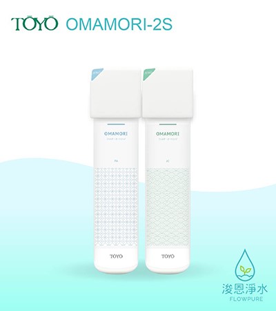 TOYO｜淨水御守 – 安心生飲前置淨水組 OMAMORI - 2S