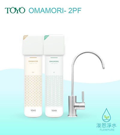 TOYO｜淨水御守-全效能生飲淨水器 OMAMORI-2PF