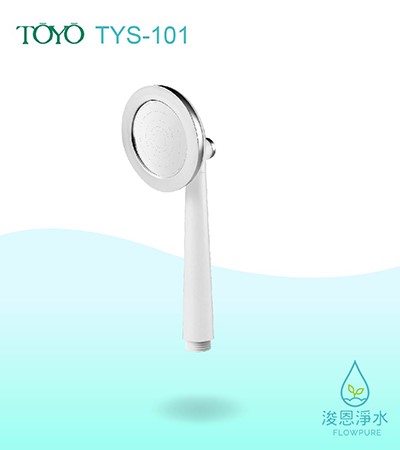 TOYO｜除氯省水蓮蓬頭 TYS-101