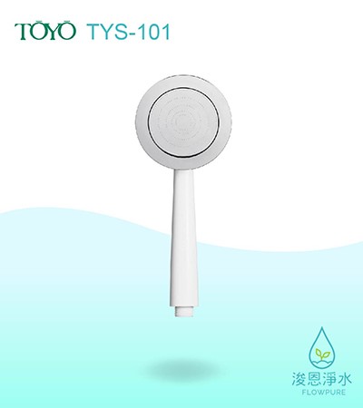 TOYO｜除氯省水蓮蓬頭 TYS-101