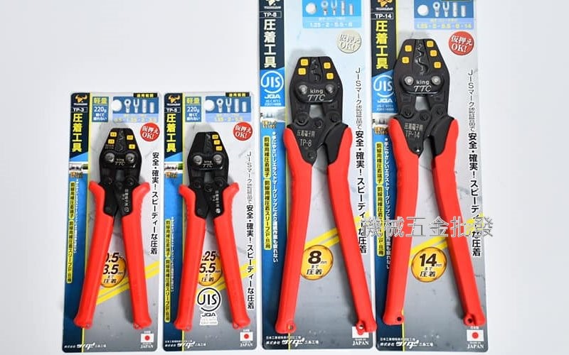 TTC {角田牌} TP-3、5、8、14省力型端子壓著鉗 壓接鉗 日本製,手工具