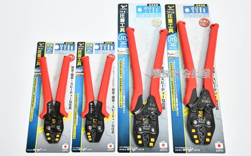 TTC {角田牌} TP-3、5、8、14省力型端子壓著鉗 壓接鉗 日本製,手工具