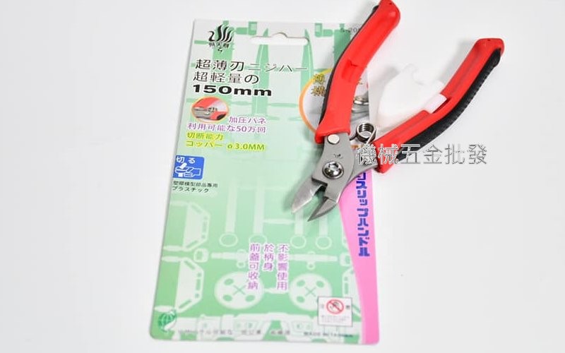  飛天鵝 S-206 6" 超薄刃 超輕量 塑膠斜口鉗 150mm,手工具