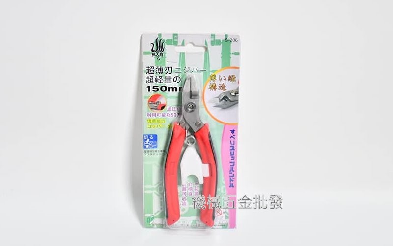  飛天鵝 S-206 6" 超薄刃 超輕量 塑膠斜口鉗 150mm,手工具