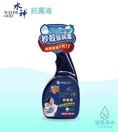  旺旺水神｜水神抗菌液（500ml）
