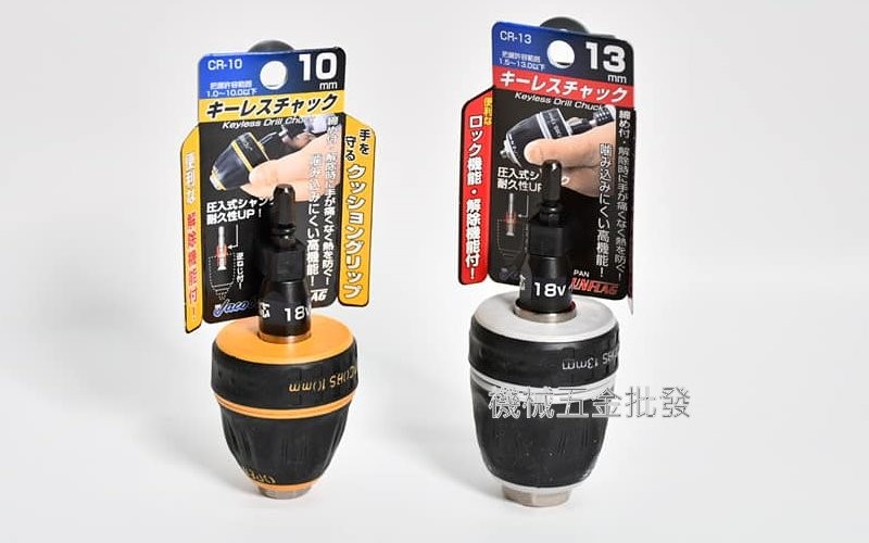 SUNFLAG 新龜 CR-10 CR-13 1.0-10mm 1.5-13mm 六角軸電鑽夾頭 日本製,電動工具