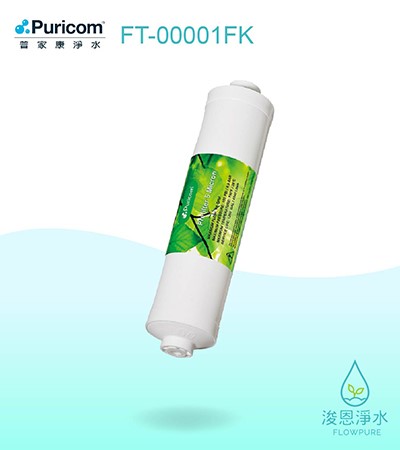 普家康｜FK鎖牙式－初過濾PP濾心