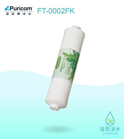 普家康｜FK鎖牙式－細過濾PP濾心