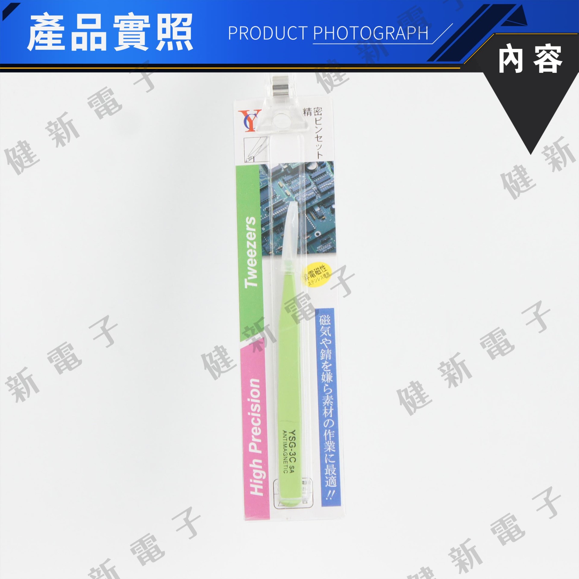 YC-YGS-3C SA 綠色防靜電防磁