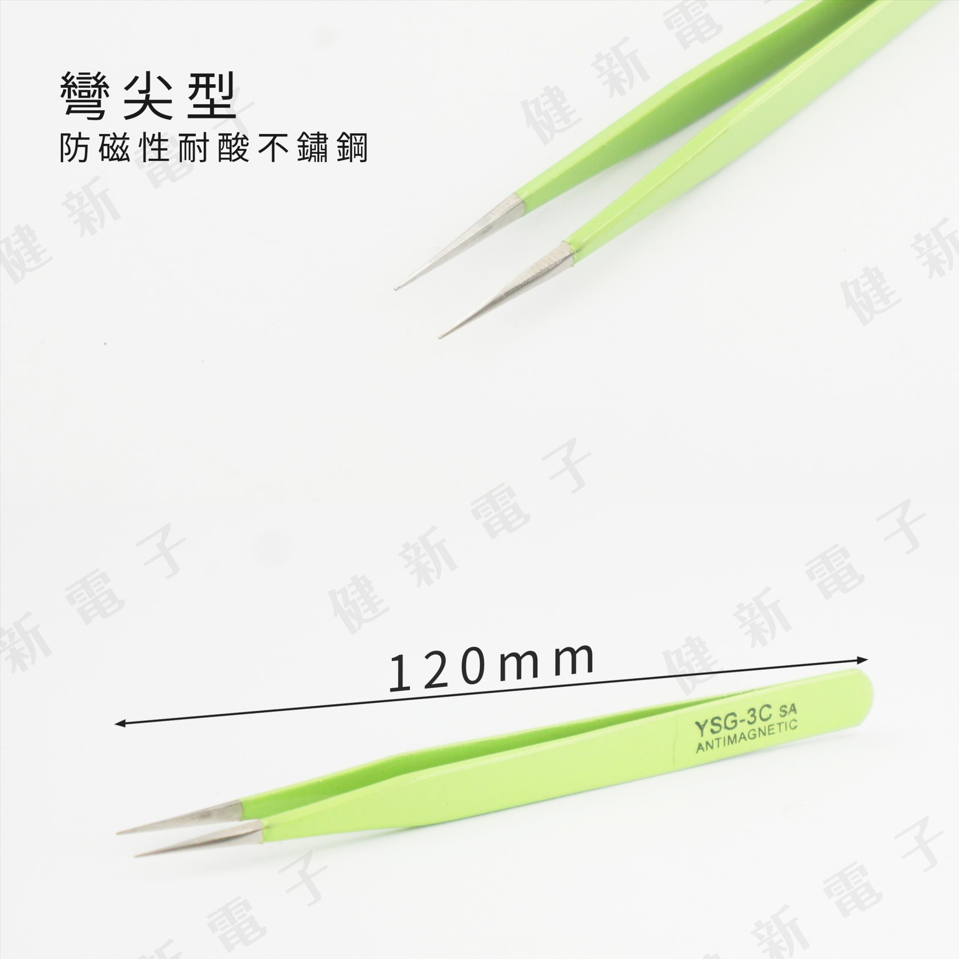 YC-YGS-3C SA 綠色防靜電防磁