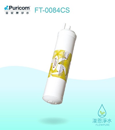 普家康｜CS快插式－細過濾PP濾心