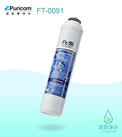 普家康｜FT-91卡式快拆中空絲膜濾心