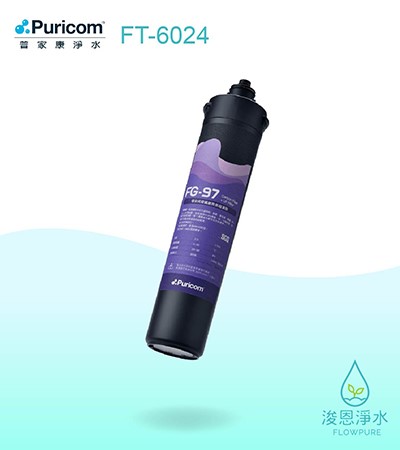 普家康｜FG-97 卡式11"碳纖維除菌超濾膜