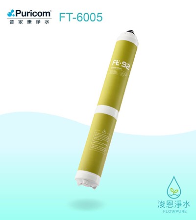 普家康｜ FT-92卡式快拆燒結活性碳濾芯