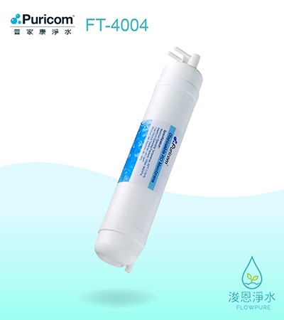 普家康｜快插式－Greenfilter 50G 逆滲透膜