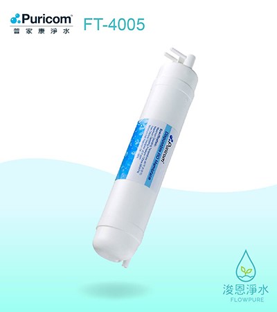 普家康｜快插式－Greenfilter 75G 逆滲透膜