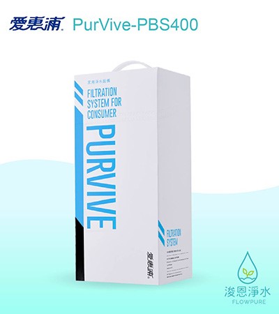 愛惠浦 PBS series.｜PurVive-PBS400淨水設備