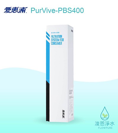 愛惠浦 PBS series.｜PBS400濾心
