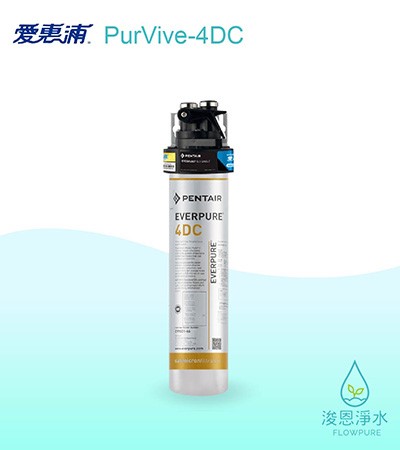 愛惠浦 DC series.｜PurVive-4DC 淨水設備