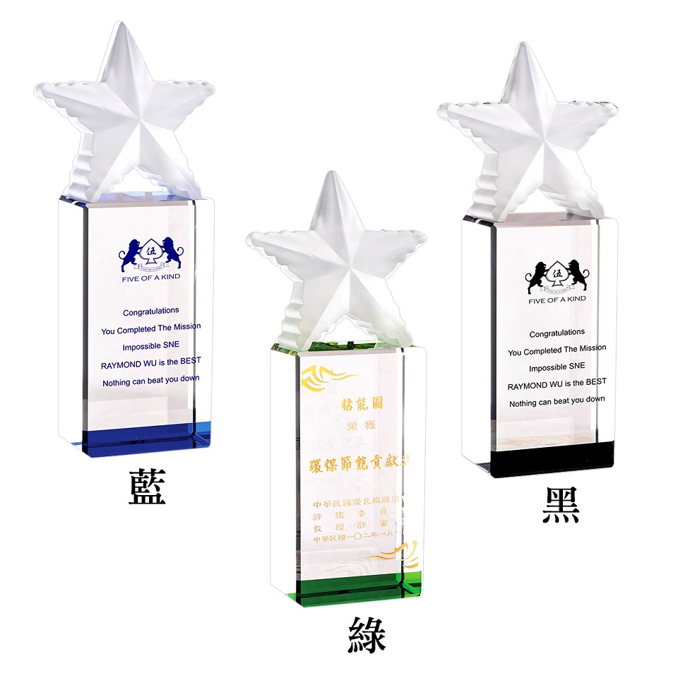 水晶造型獎座   
