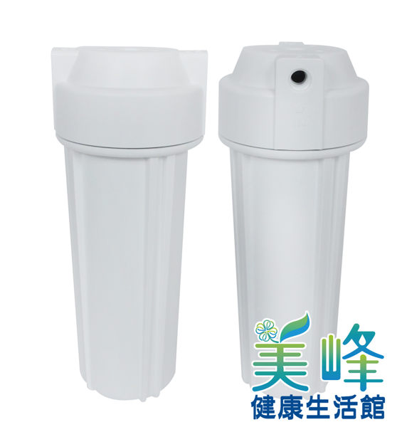 10英吋雙O-ring高耐壓白色濾殼(2分牙)台灣製造