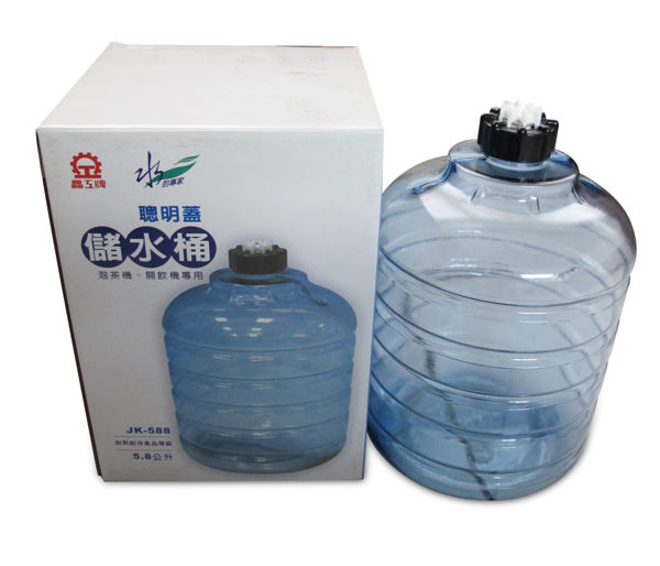 晶工牌JK-588便利加水桶/晶工牌儲水桶JK-588