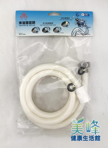 蓮蓬頭專用4分接頭塑膠軟管，一條110元