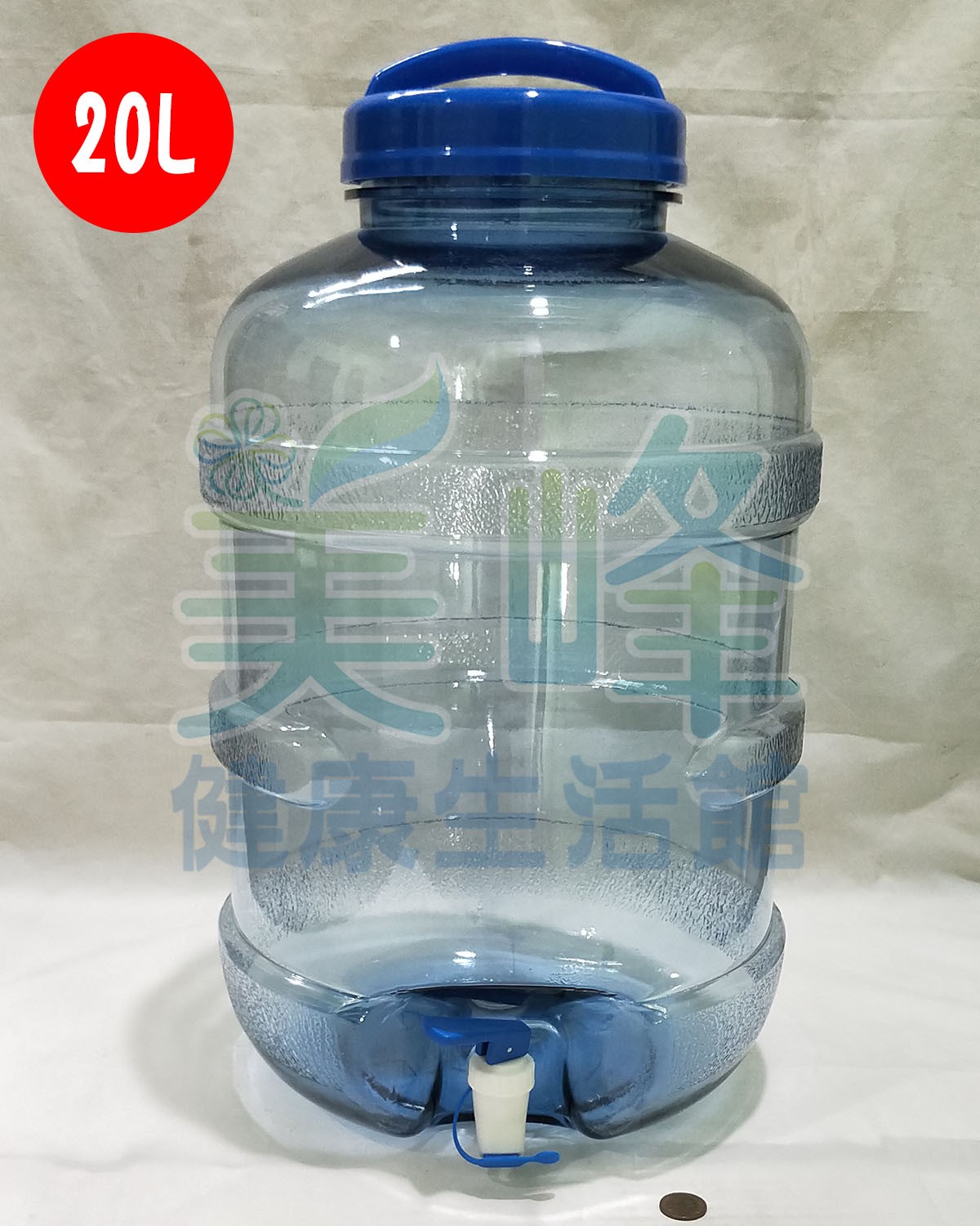 台灣製造食品級PC水桶、礦泉水桶、儲水桶、塑膠水桶，20L含水龍頭，每單限購4個✦