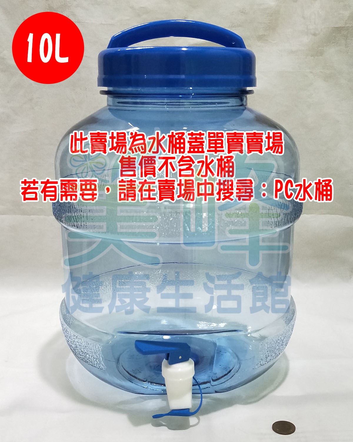食品級PC水桶蓋、礦泉水桶蓋、儲水桶蓋、飲水桶蓋、提水桶圓形10L蓋