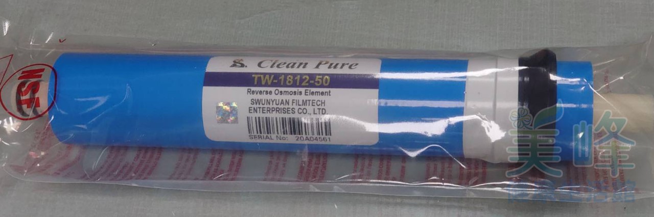 台灣品牌 Clean Pure 50G RO膜，RO逆滲透日造水50加侖，採用最新型美國進口膜片製成