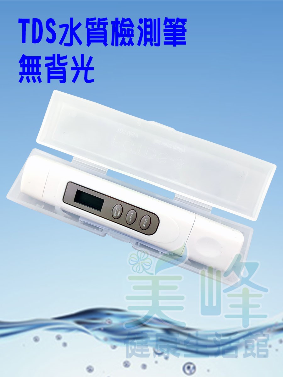 GAU-JIUH TDS水質檢測筆