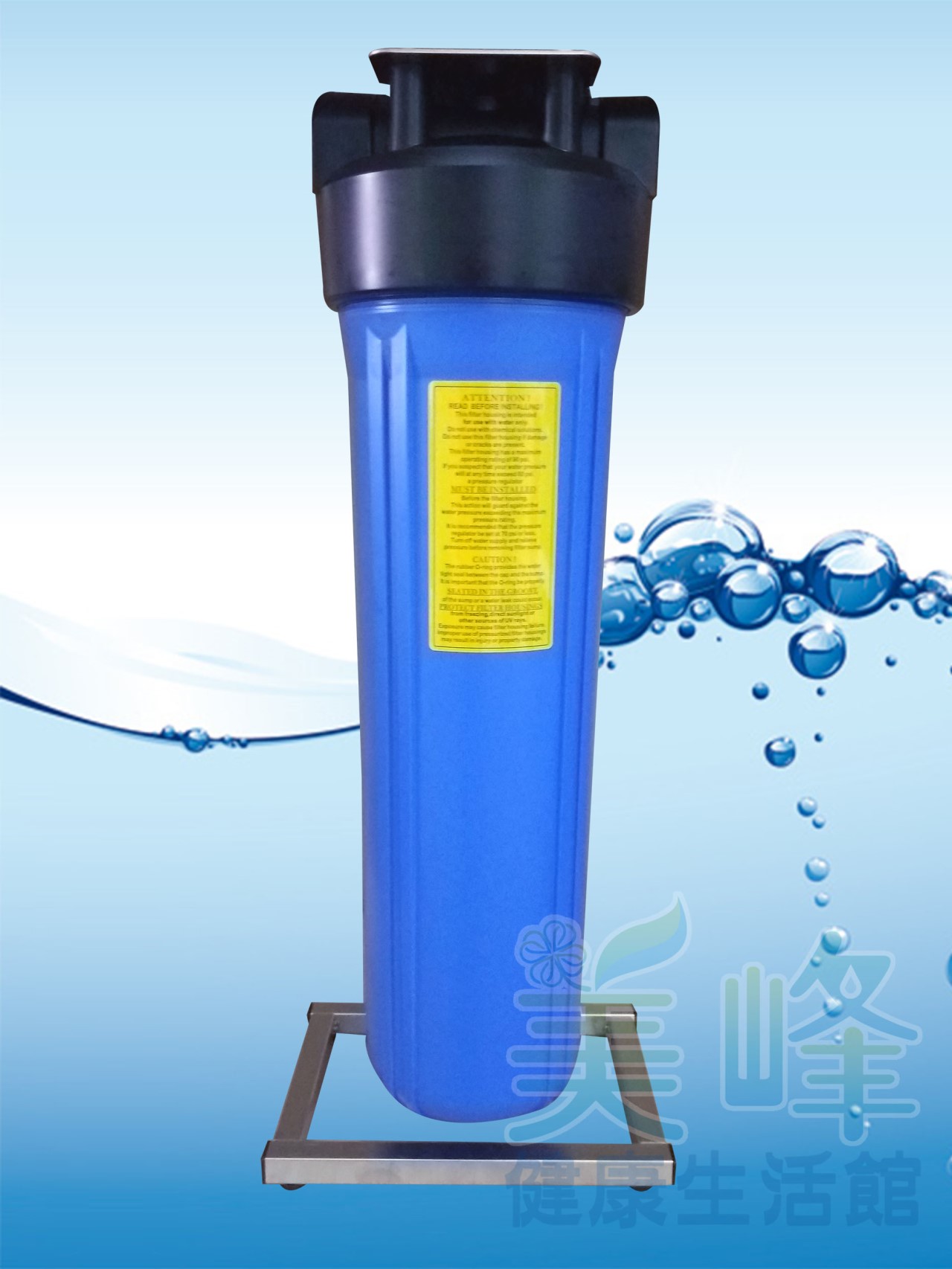 20吋大胖單道白鐵腳架(藍杯款)濾水器.淨水器.水族過濾.全戶式過濾.水塔過濾器(含扳手不含濾心配件)