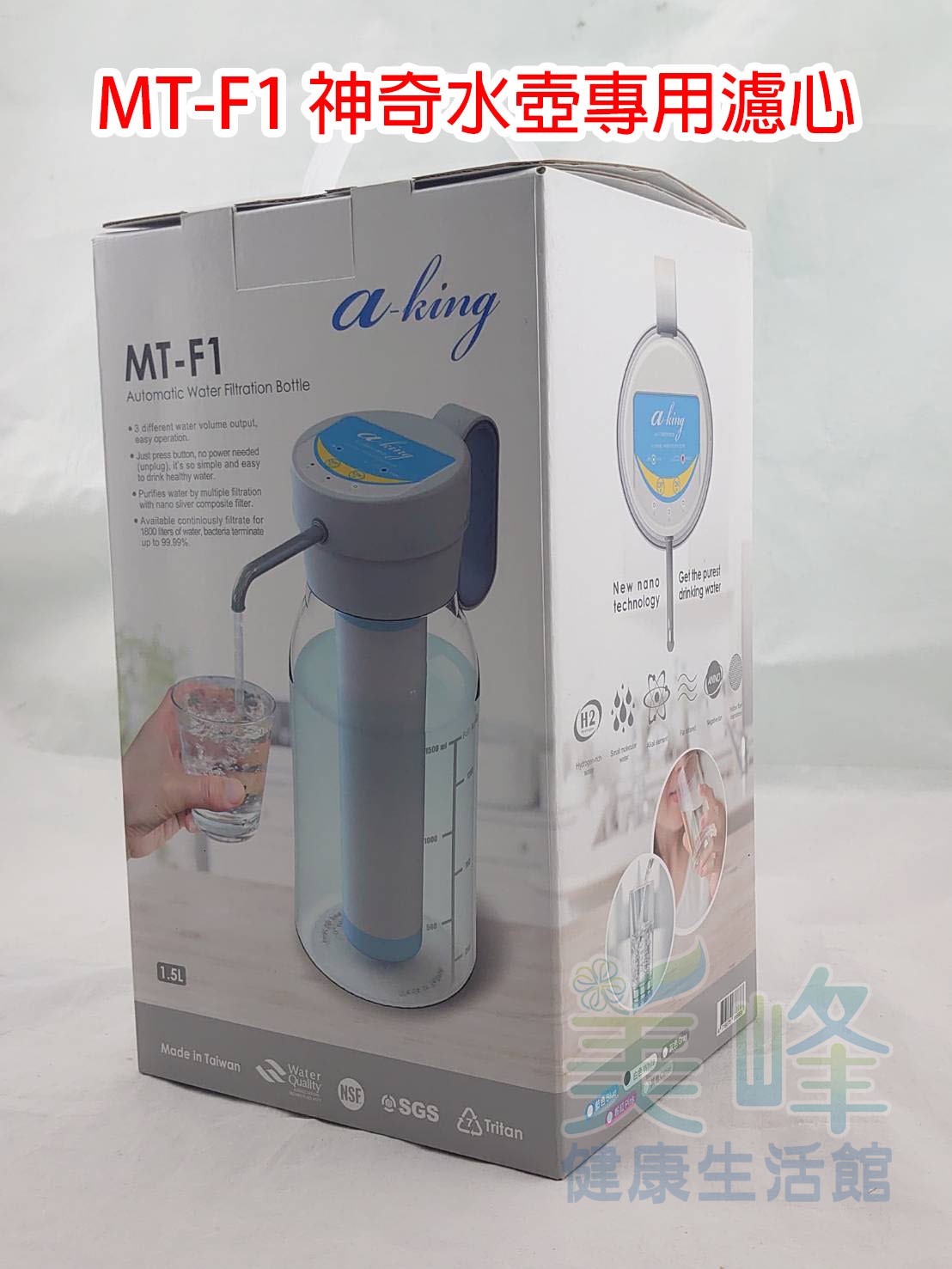 MT-F1CT 神奇水壺專用濾心 奈米銀複合濾心