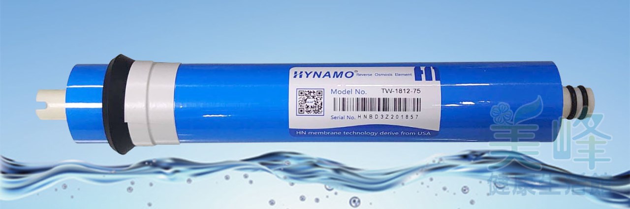 NSF認證 HYNAMO 75G RO膜✦