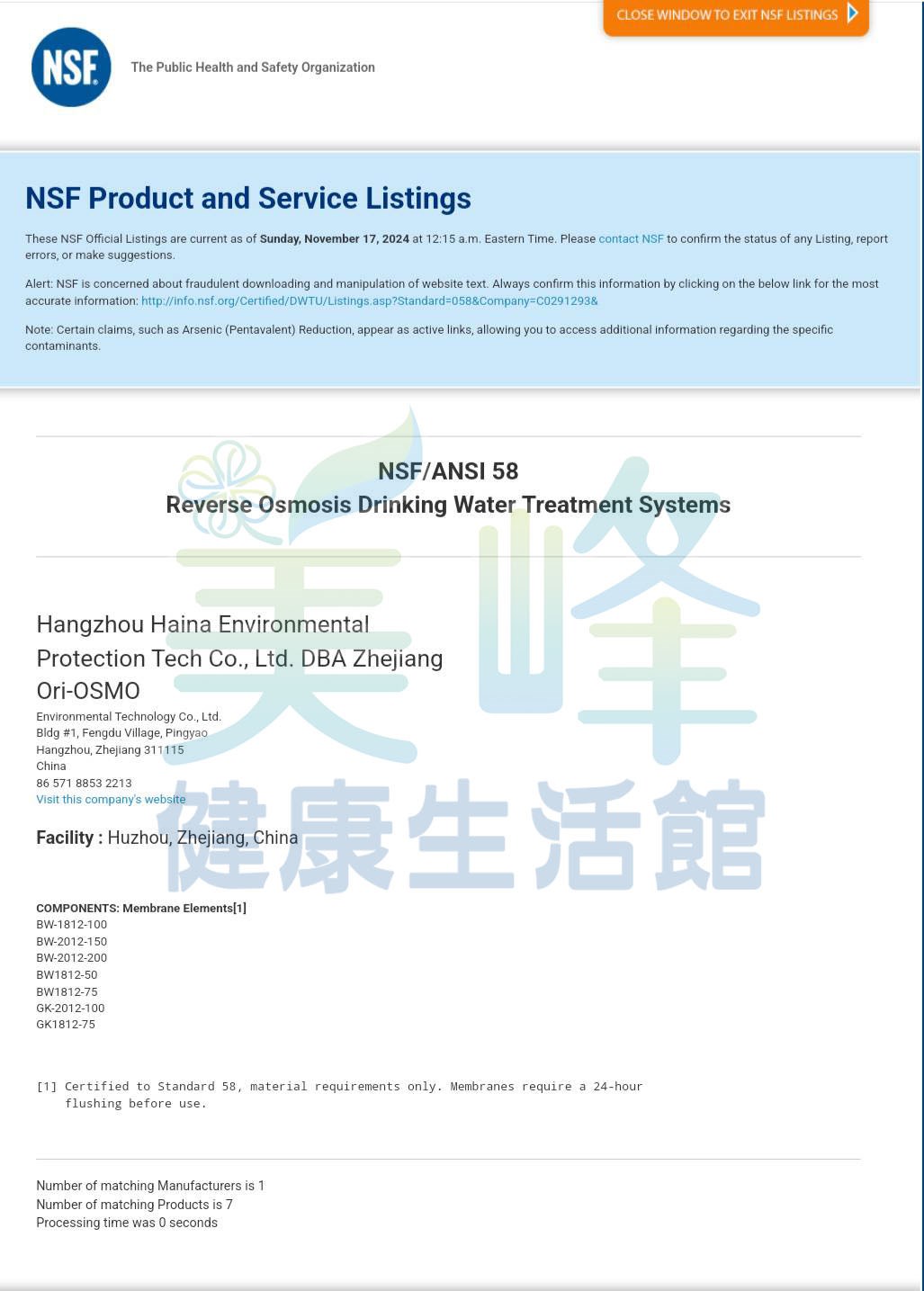 NSF認證 HYNAMO 75G RO膜✦